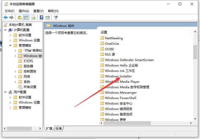 win10不停安装垃圾软件怎么解决的步骤教程