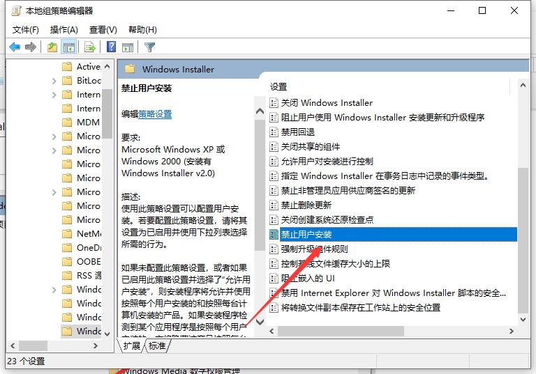 win10不停安装垃圾软件怎么解决的步骤教程
