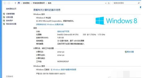 小编详解win8激活教程