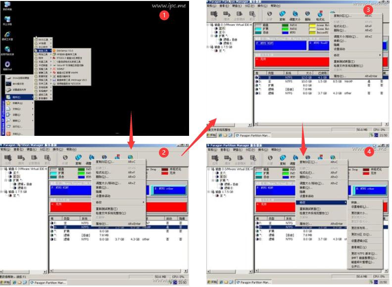 超级详细的xp和win7双系统安装教程