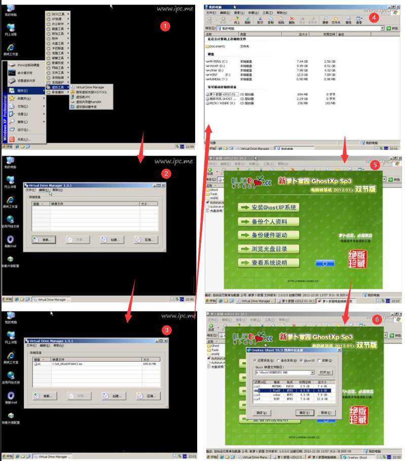 超级详细的xp和win7双系统安装教程