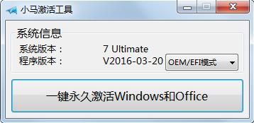 win10激活工具,小编教你win10激活工具及使用