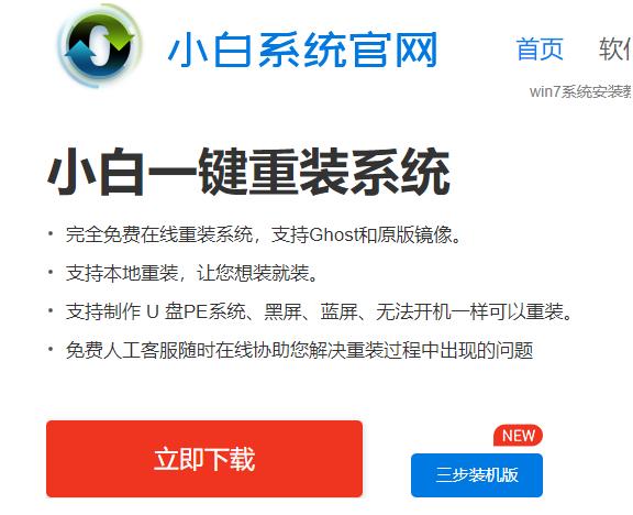 华硕电脑重装系统win10的教程