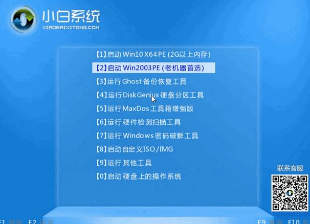 华硕电脑重装系统win10的教程
