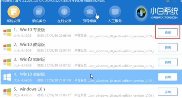 华硕电脑重装系统win10的教程