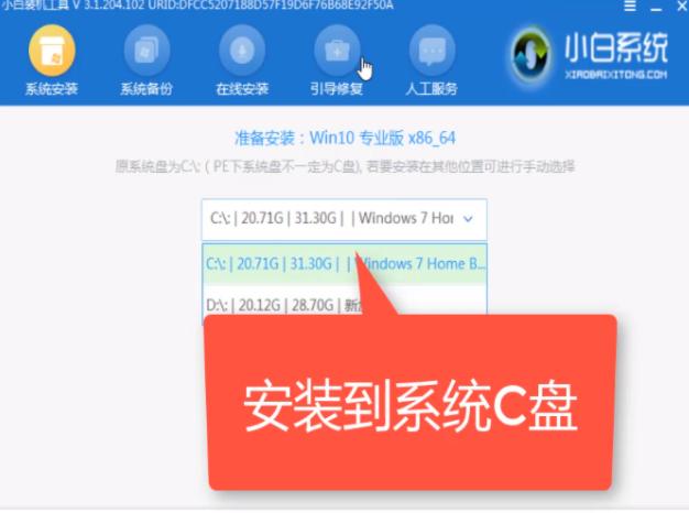 华硕电脑重装系统win10的教程