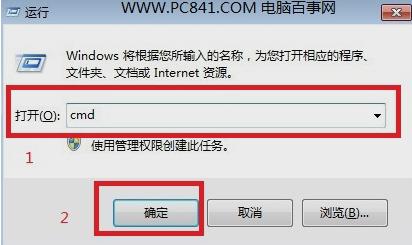 清除dns缓存,小编教你如何清除dns缓存