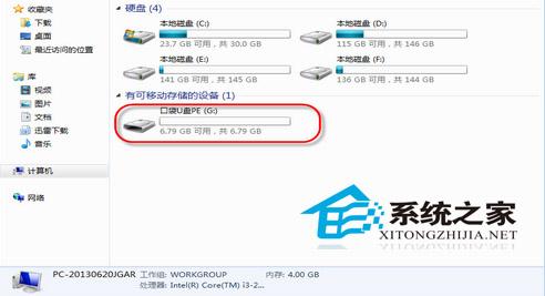 win7系统检测不到u盘解决方法