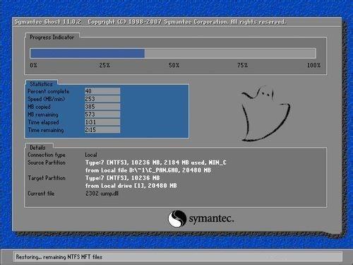 系统重装系统win7图文教程