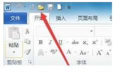 win11系统怎么打开word教程