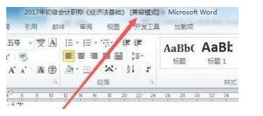 win11系统怎么打开word教程