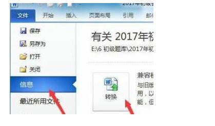 win11系统怎么打开word教程