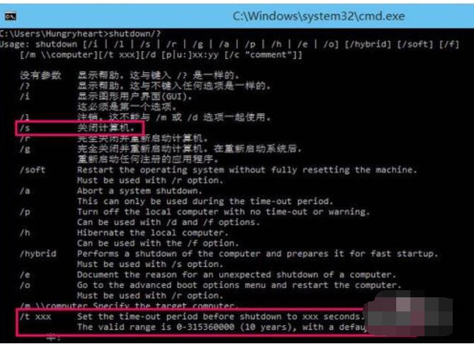 详细教您win10怎么设置自动关机