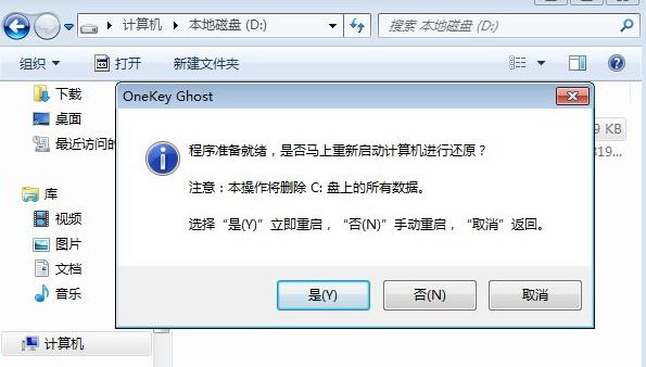 怎么使用ghost还原系统 ghost还原系统方法步骤
