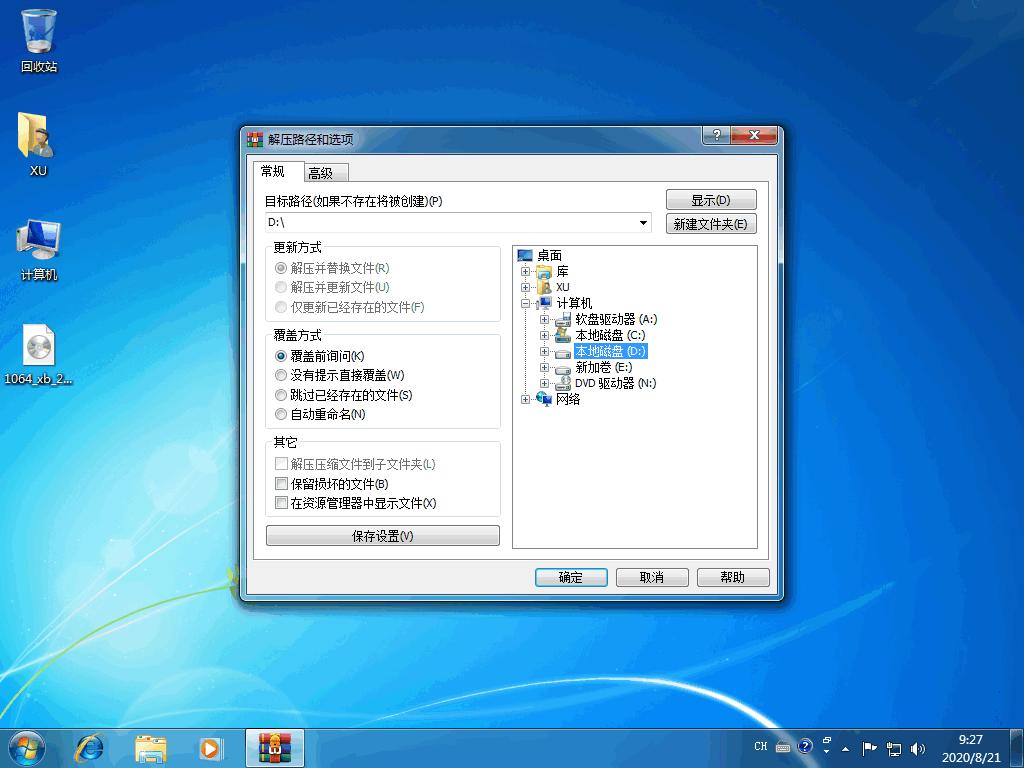 重装系统新技巧硬盘安装win10系统教程