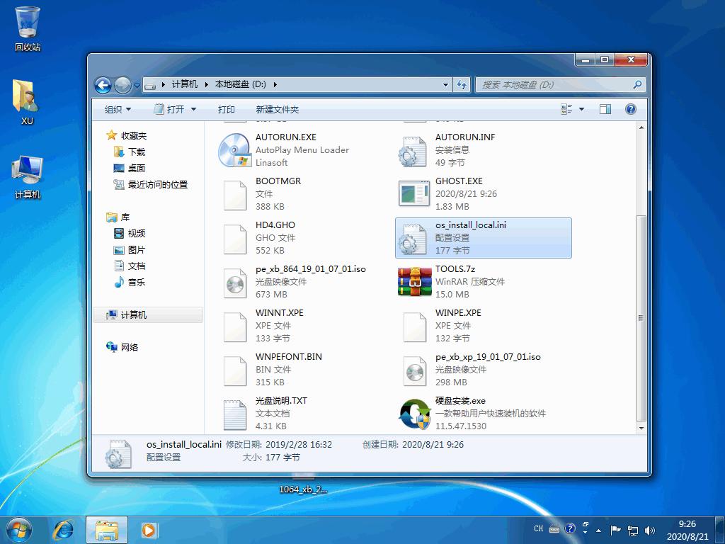 重装系统新技巧硬盘安装win10系统教程