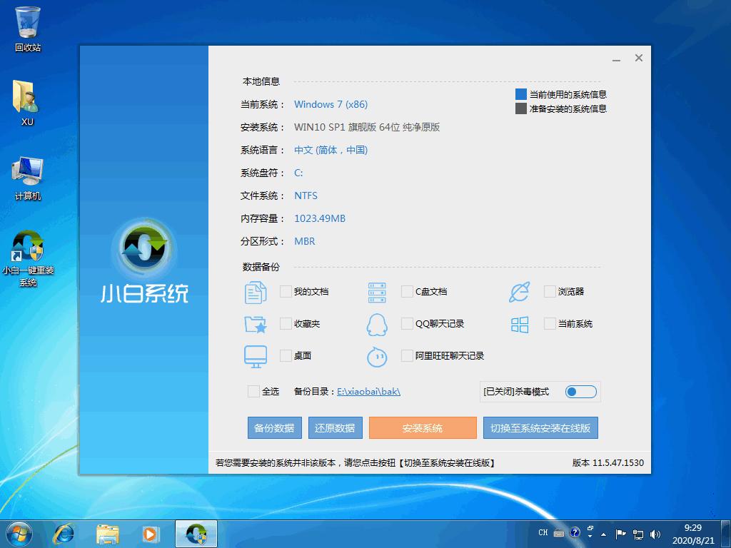 重装系统新技巧硬盘安装win10系统教程