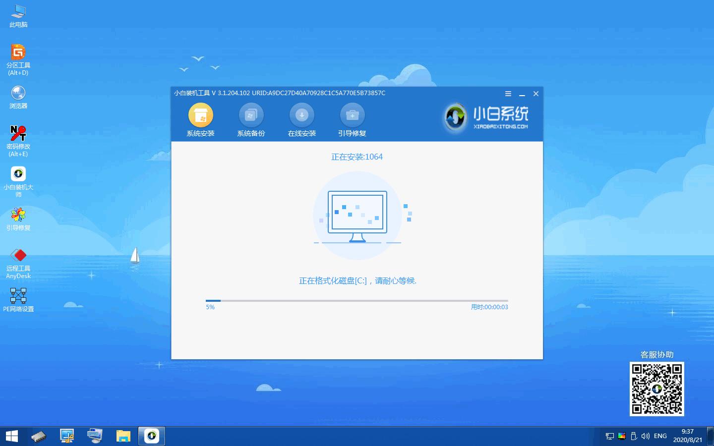 重装系统新技巧硬盘安装win10系统教程