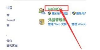 win10任务栏防火墙图标怎么去掉