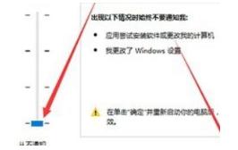 win10任务栏防火墙图标怎么去掉