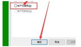 win10任务栏防火墙图标怎么去掉