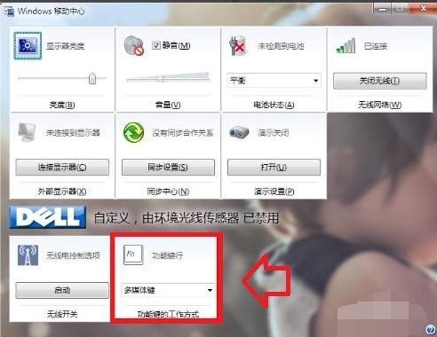 笔记本功能键怎么设置 笔记本功能键设置方法
