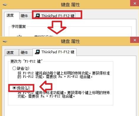笔记本功能键怎么设置 笔记本功能键设置方法