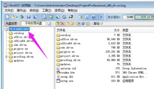 img文件怎么打开,小编教你img文件怎么打开