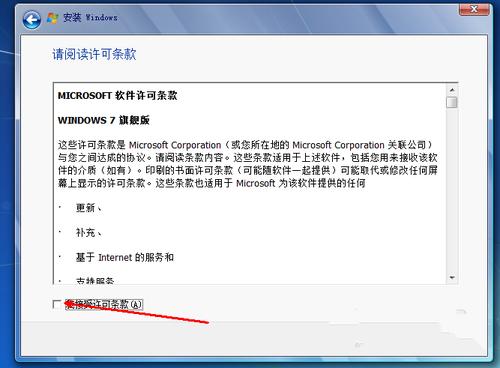 Windows7安装光盘教程