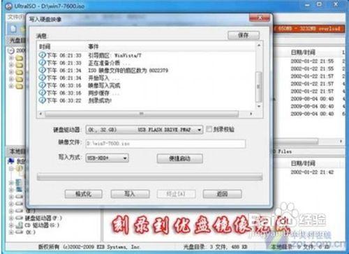 u盘win732位旗舰版系统下载安装方法