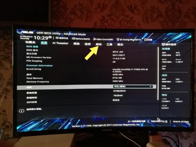 新购买的华硕装win7bios要怎么设置图文教程