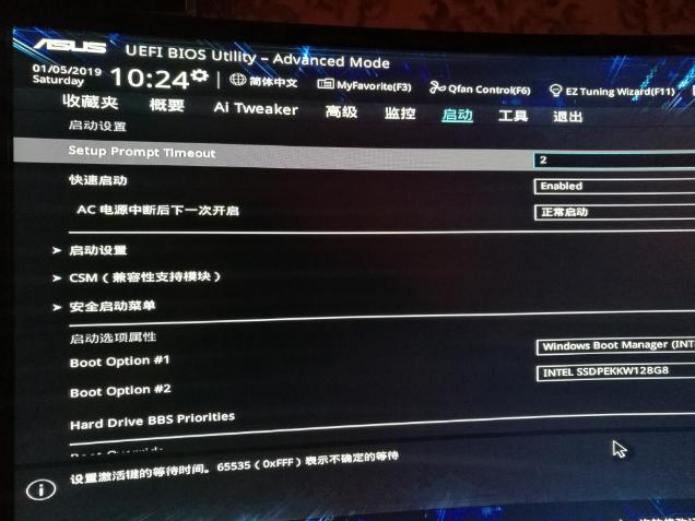 新购买的华硕装win7bios要怎么设置图文教程