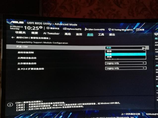 新购买的华硕装win7bios要怎么设置图文教程