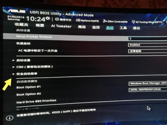 新购买的华硕装win7bios要怎么设置图文教程