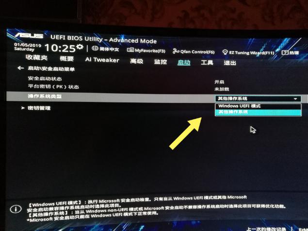 新购买的华硕装win7bios要怎么设置图文教程