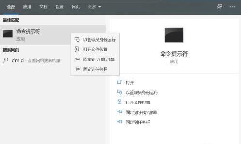 cmd加快电脑速度的详细教程