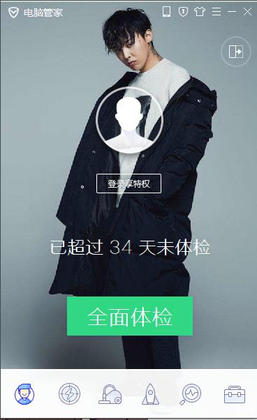 电脑杀毒软件哪个好 电脑杀毒软件排行榜