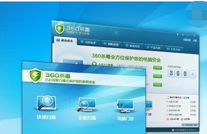 电脑杀毒软件哪个好 电脑杀毒软件排行榜