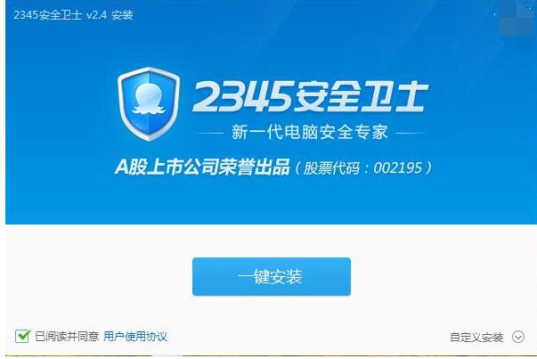 电脑杀毒软件哪个好 电脑杀毒软件排行榜