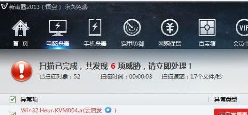 电脑杀毒软件哪个好 电脑杀毒软件排行榜