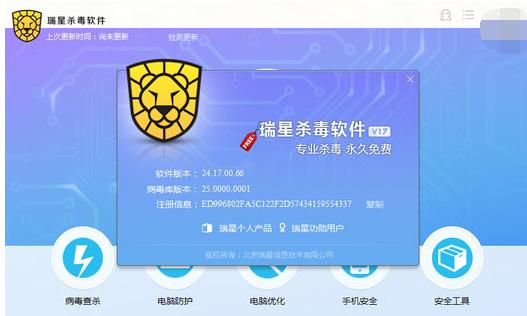 电脑杀毒软件哪个好 电脑杀毒软件排行榜