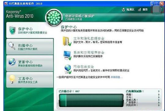 电脑杀毒软件哪个好 电脑杀毒软件排行榜