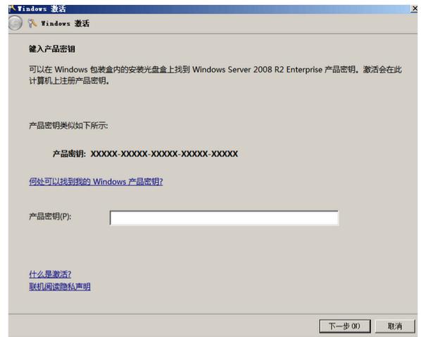 Windows Server 2008 R2如何激活,小编教你如何激活