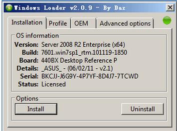 Windows Server 2008 R2如何激活,小编教你如何激活