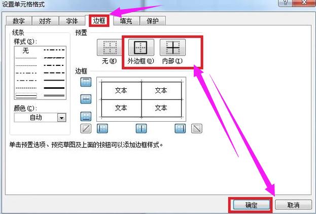 excel表格制作,小编教你excel怎么制作表格