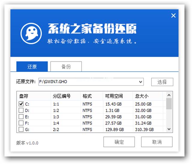 win10重装windows764位旗舰版图文教程