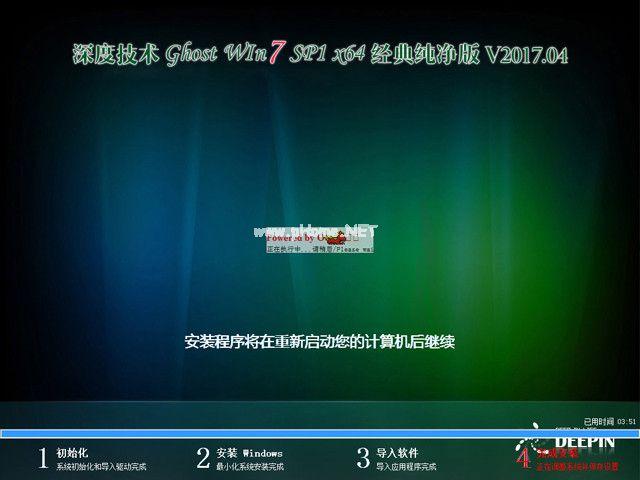 win10重装windows764位旗舰版图文教程