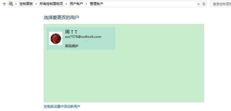 win10系统如何退出管理员账户