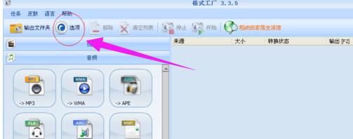 aac格式,小编教你如何把aac转换成mp3