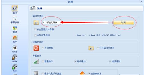 aac格式,小编教你如何把aac转换成mp3
